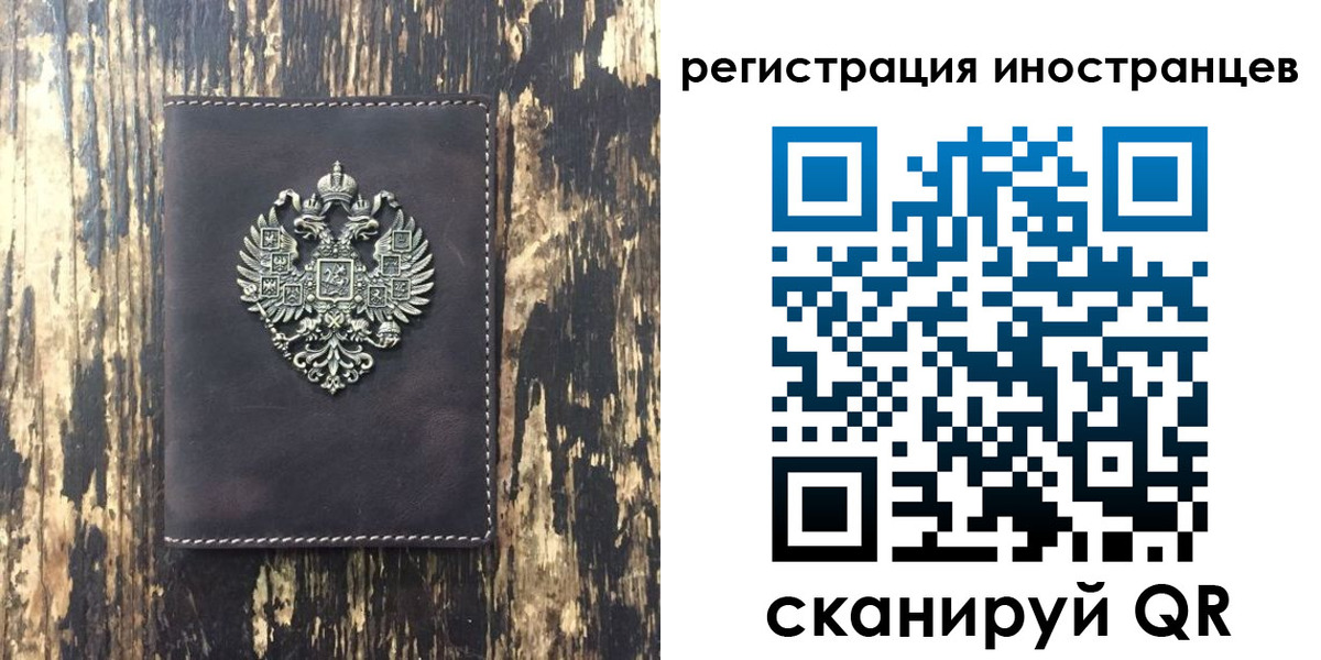 временная регистрация купить в Ступино