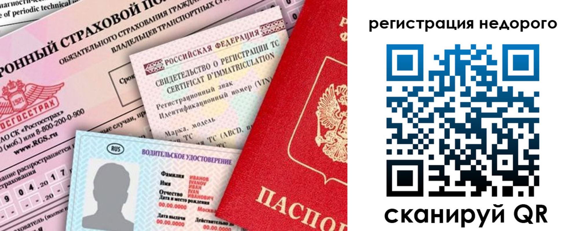 прописка в квартире в Ступино