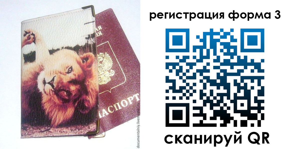 где прописаться в Ступино