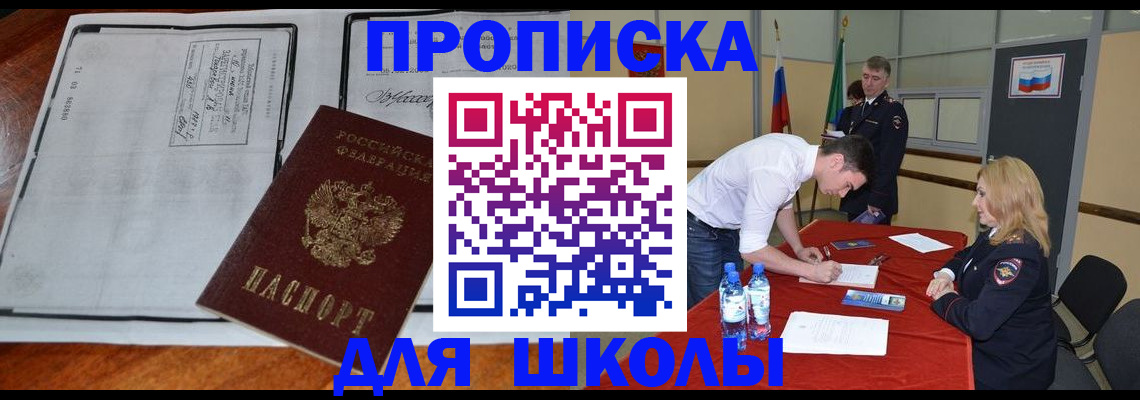 временная регистрация законно в Ступино