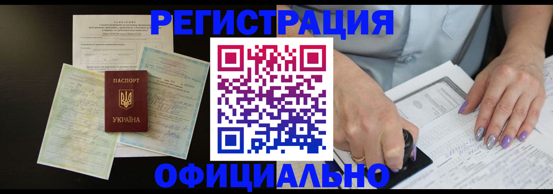 прописка паспорт в Ступино