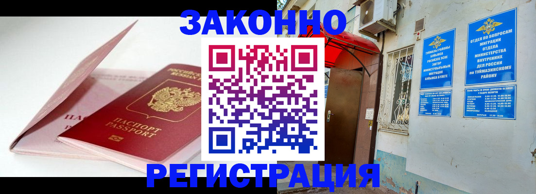 прописка гарантия в Ступино